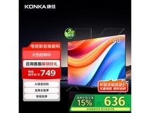 康佳J40E智能电视限时特惠636元