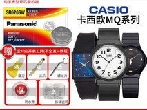 松下适卡西欧手表电池降至9.1元