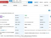 王腾被曝离职小米,因泄密与利益冲突遭辞退