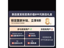 创维75A4F Pro电视,到手低至3664元