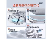 西昊Doro C500白款电脑椅低至3179元