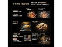 创维100A6F Pro AI电视钜惠