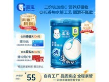 嘉宝250g原味高铁米粉,满200减20,到手63元!