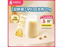 孕味食足孕妇纯豆浆粉促销!满200减20,到手6.9元