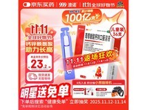 澳诺葡萄糖酸钙锌口服溶液促销,5ml*36支仅23.2元!