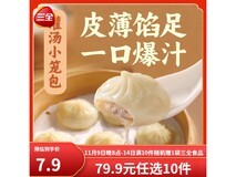 三全早餐合集来袭!满减后15.99元,上班族学生党速抢