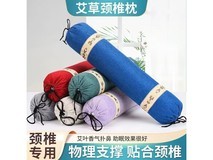 艾草颈椎枕特惠!小号单装仅6.87元,护颈助眠