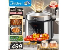 美的MY - E5830G电压力锅,满折满减后仅449.1元