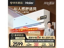 夏日特惠!海尔麦浪 1.5 匹空调以旧换新,3249 元带回家