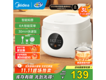 美的3L智能电饭煲,多种模式,现仅139元带回家