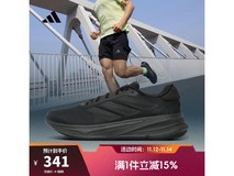 2025春款阿迪达斯跑鞋42码低至311元
