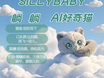 宙物AI潦草猫机器人227元