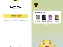 书友过年必囤“细糠”!鸿蒙版七猫免费小说太上头