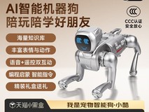 凯米斯AI机器狗新年特惠159元带回家