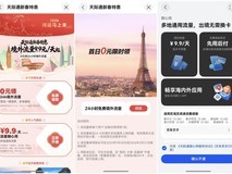 带上鸿蒙手机出境游,境外上网、导航不用愁!