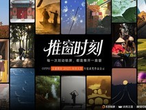 2025乐划锁屏内容大赏收官,近4万幅作品诠释“推「窗」时刻”