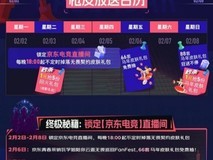 京东电竞福利双暴击!国补叠加以旧换新5折起,还送无畏契约马年皮肤礼包