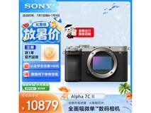 索尼Alpha 7C II微单银色单机身直降好价