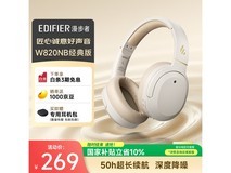 漫步者W820NB云岩白耳机直降10元
