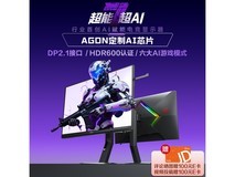 AOC AG277UX 27英寸4K游戏显示器1849元