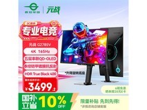 泰坦军团G2785V电竞显示器限时特惠
