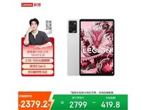 联想拯救者Y700三代平板,到手仅2189元
