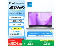 戴尔灵越15新款笔记本特惠