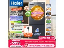 海尔抽屉式懒人洗鞋机