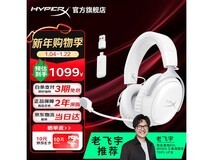 HYPERX飓风3S无线版耳机限时秒杀888元