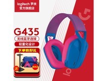 罗技G435游戏耳机,原价281现仅219!