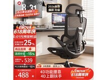 ENOVA智慧家2代人体工学椅墨妍黑款