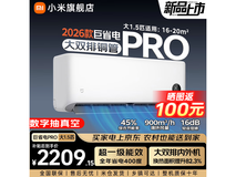 小米巨省电Pro空调限时特惠