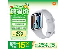 小米手环9 Pro银色款限时特惠