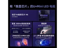 海信 85E7N - PRO 电视直降,到手 5959.36 元