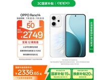 OPPO Reno14 12GB+256GB人鱼姬色手机超值促销