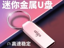 爱国者32G金属U盘,天猫15.56元可入手