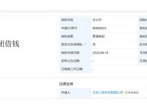美团借钱商标注册,美团金融业务再扩张