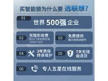联想E20智能门锁,到手仅299元!