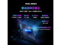 ROG魔霸新锐游戏本10499元