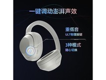 索尼WH-ULT900N米白降噪耳机