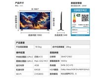 雷鸟鹏7 25款75S385C Pro-J电视钜惠