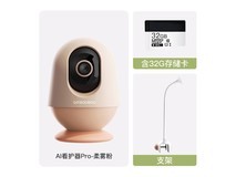 亲宝宝AI看护器Pro版限时特惠