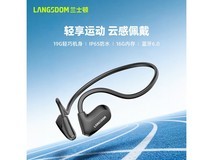 兰士顿气传导耳机活动价低至148元