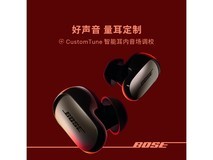 BOSE消噪耳机Ultra II黑款京东9折促