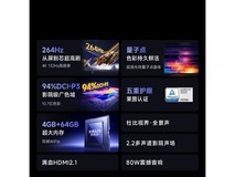 Vidda 85VR1Q-PRO电视直降600元