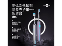 博皓铝合金电动牙刷69元