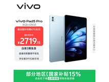 vivo Pad5 Pro春潮蓝限时特惠