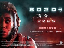 DLSS 4.5加持!映众RTX5060冰龙硬核护航《8020号指令》