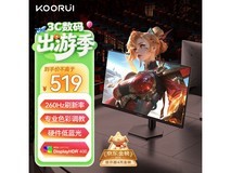 科睿X5显示器京东特惠,到手仅458元