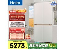 海尔麦浪509L冰箱,PLUS立减+国补低至5252.3